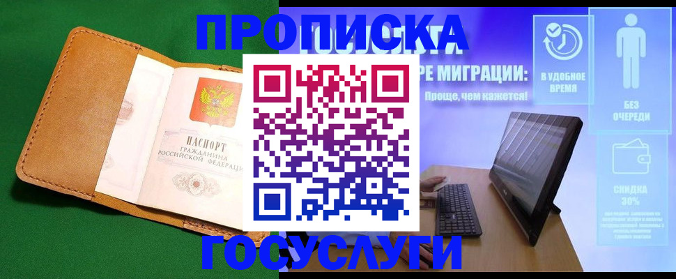 регистрация для школы в Татарске