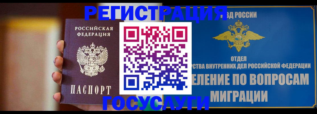 прописка паспорт в Татарске