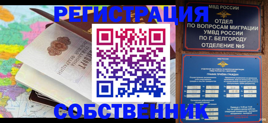 временная регистрация гарантия в Татарске