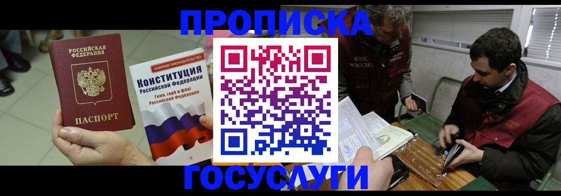 регистрация для дет. сада в Татарске