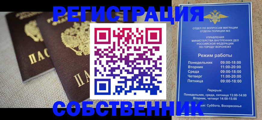 временная регистрация адрес в Татарске
